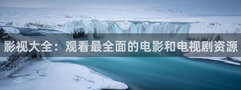港台伦理影片：影视大全：观看最全面的电影和电视剧资源